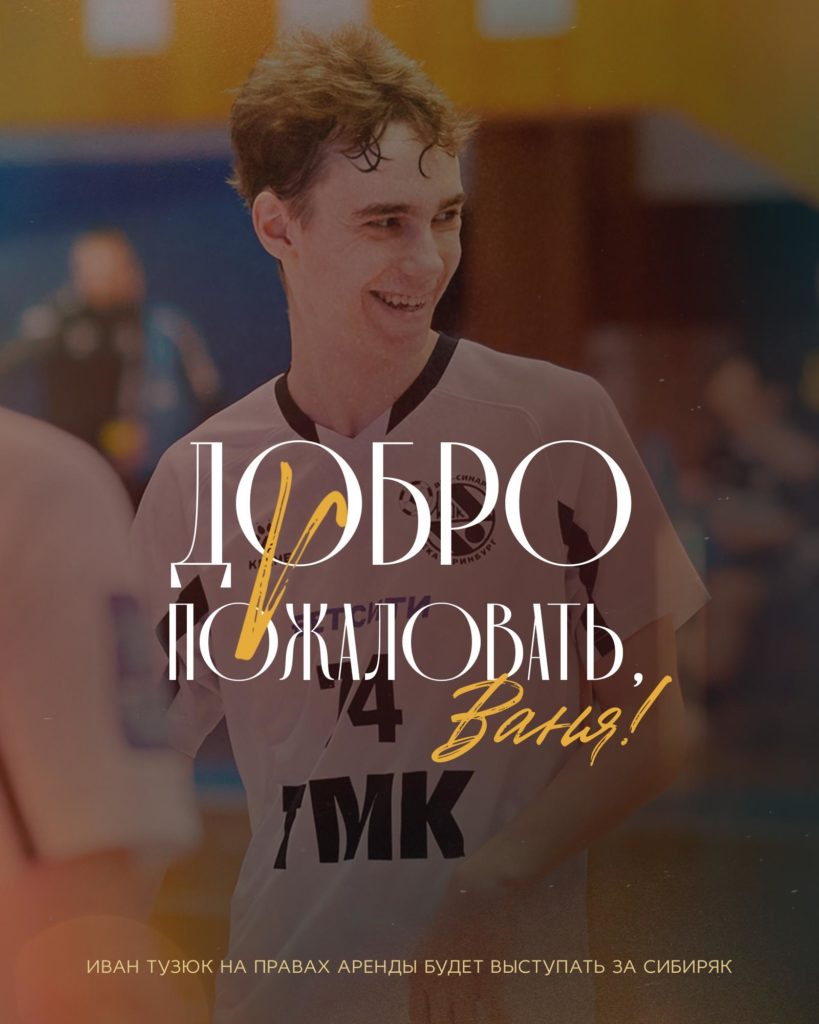 Аренда Ивана Тузюка