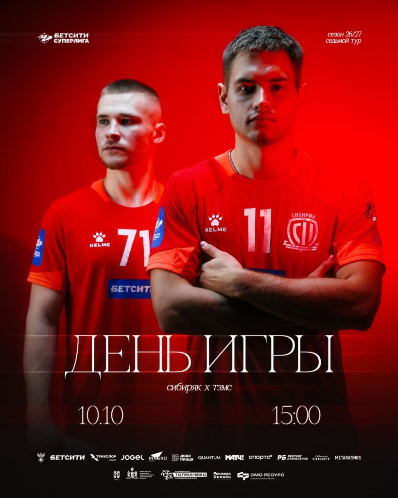 «Сибиряк» - ТЗМС. 7 тур
